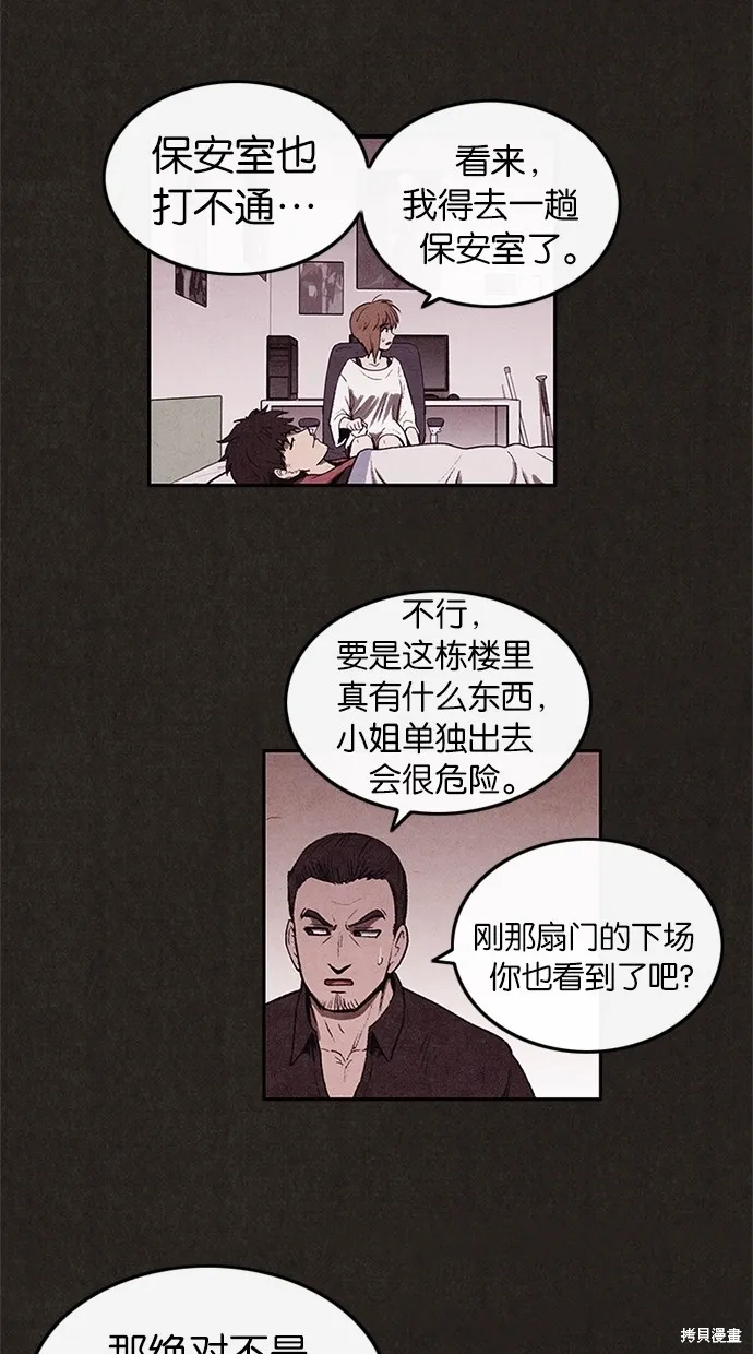 第7话 第6页