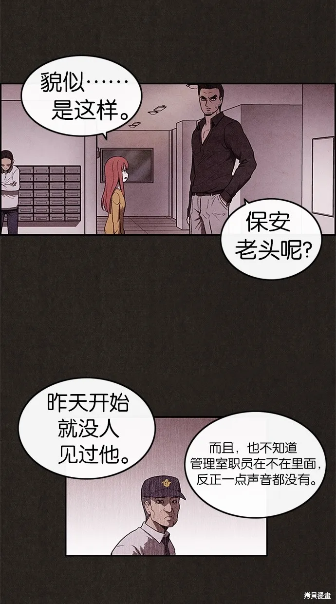 第7话 第21页