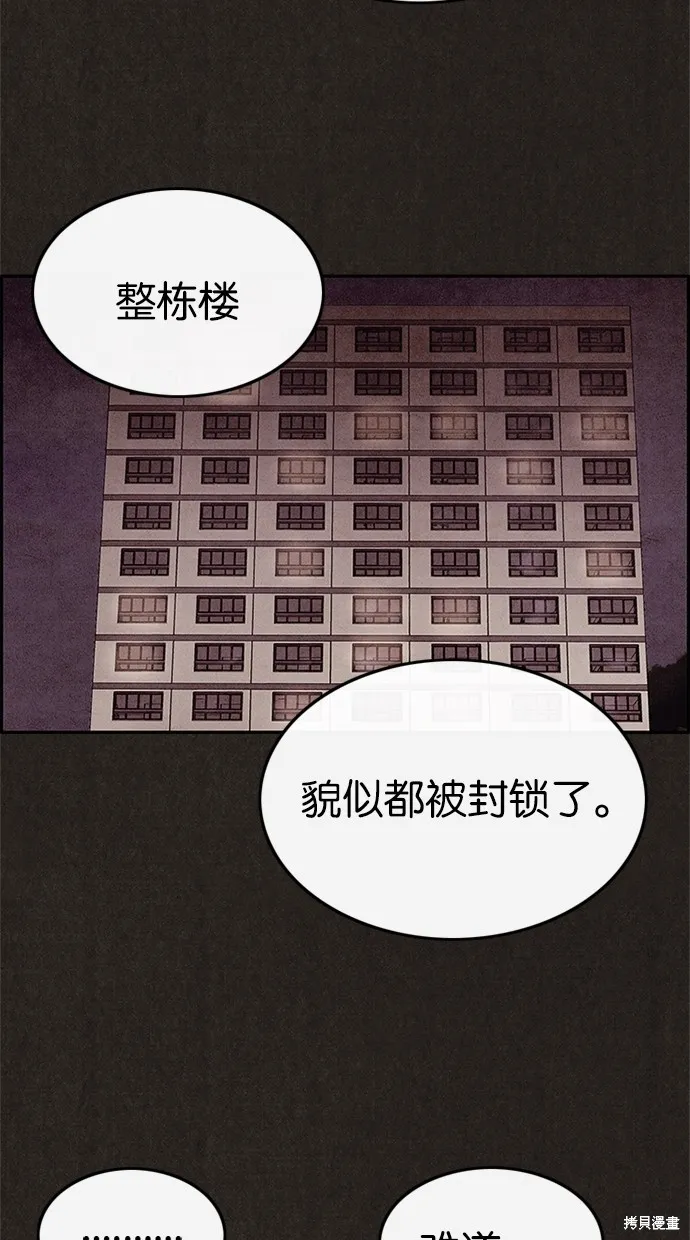 第7话 第23页