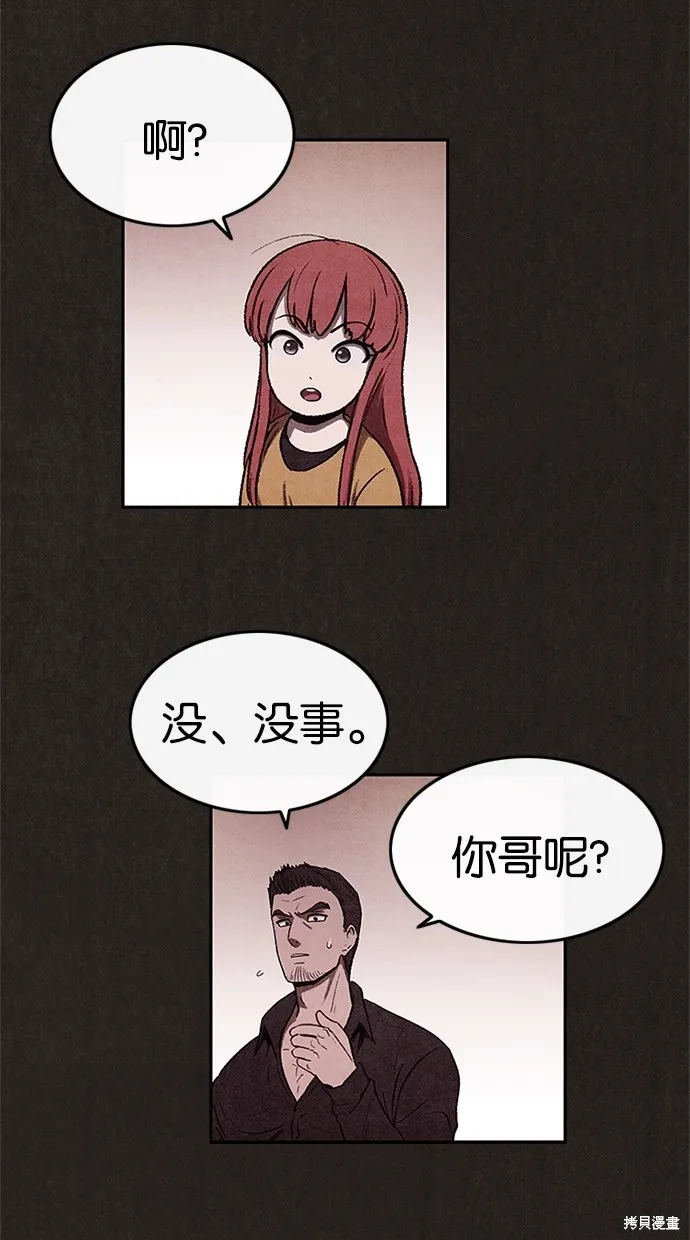 第7话 第25页