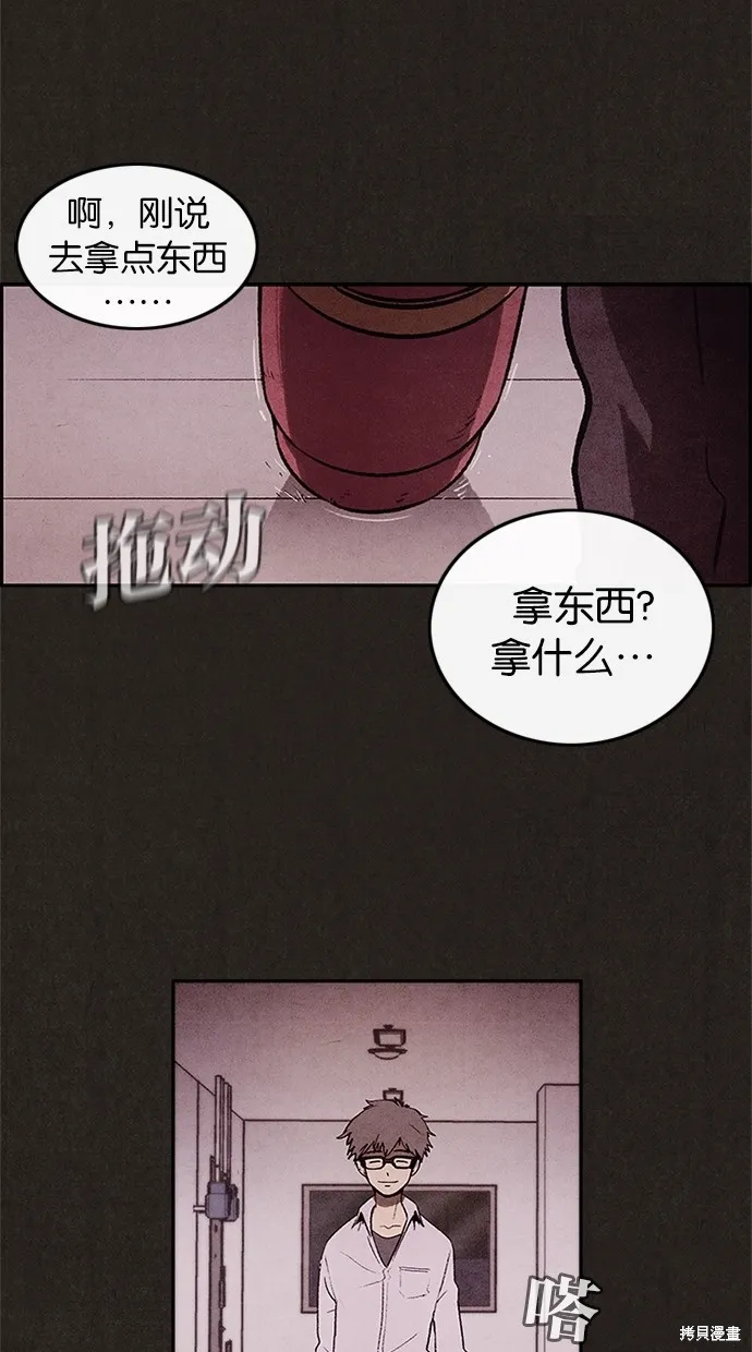 第7话 第26页