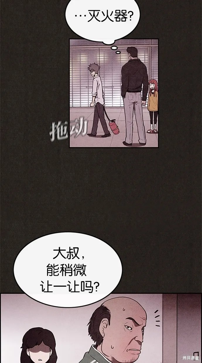 第7话 第28页