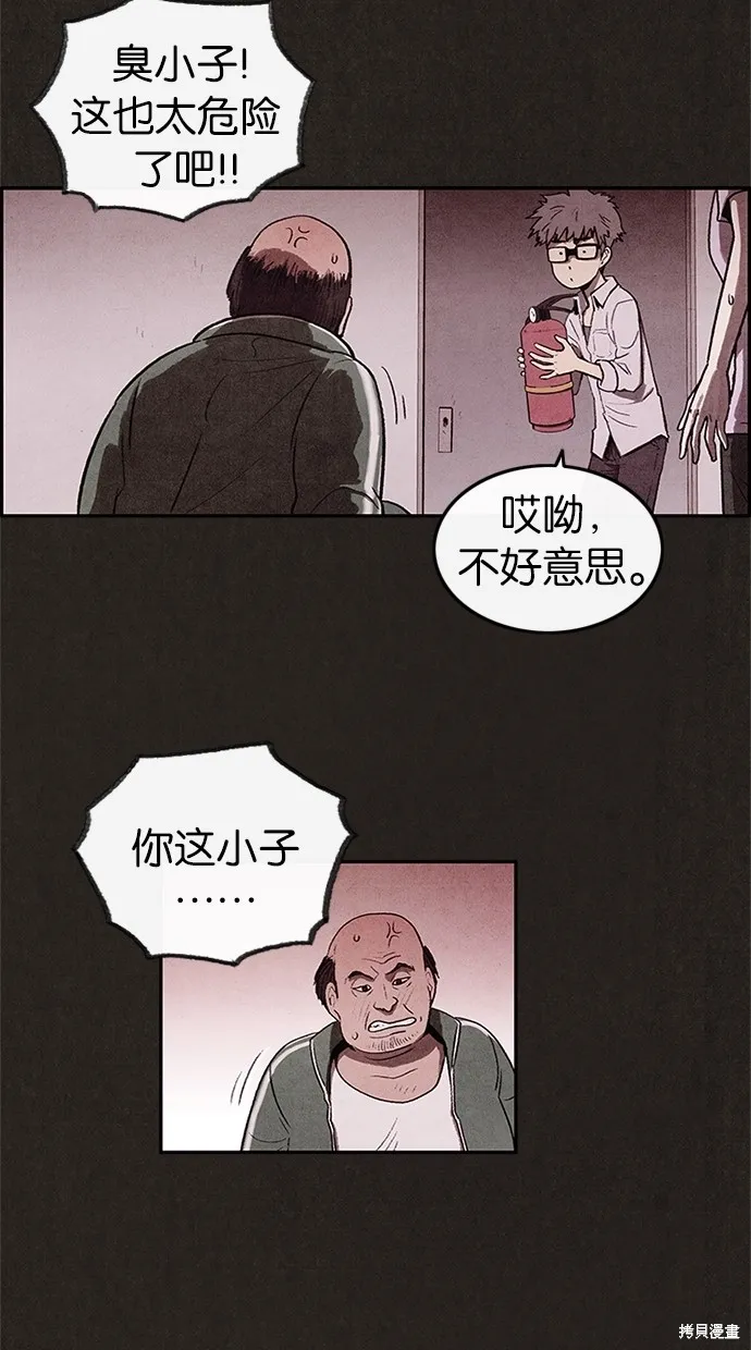 第7话 第32页
