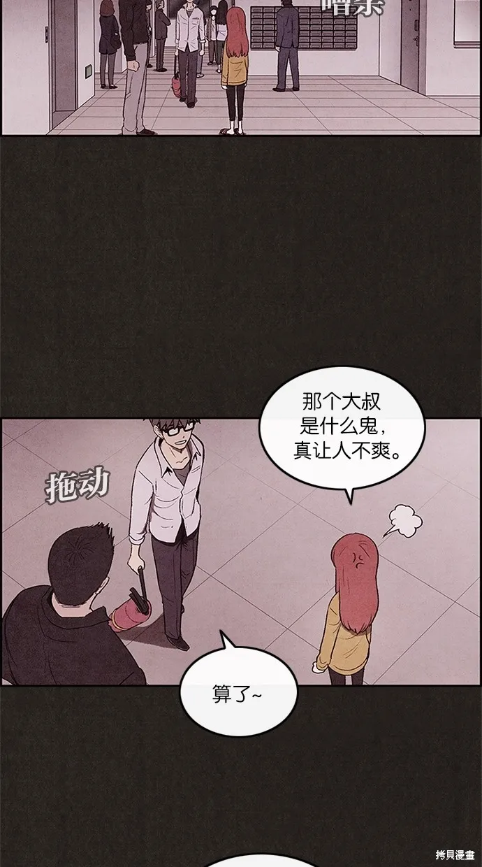 第7话 第38页