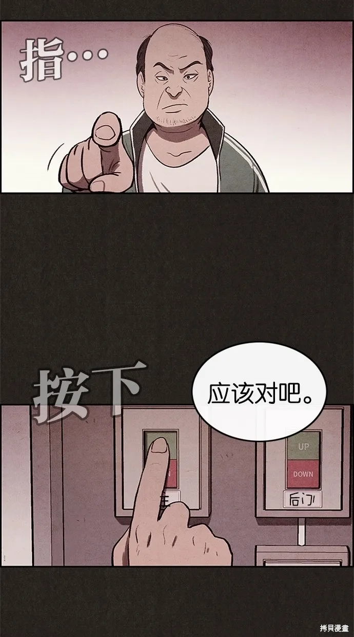 第7话 第44页