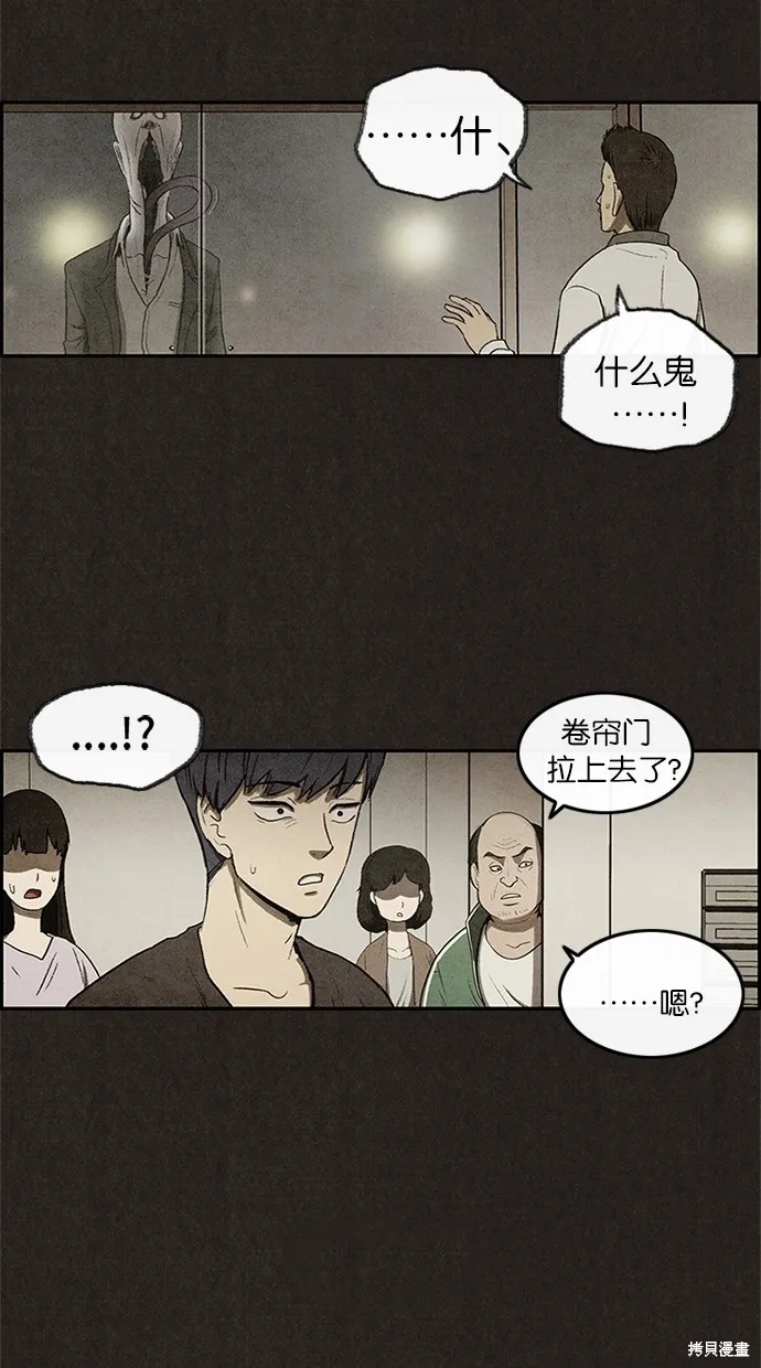 第7话 第53页