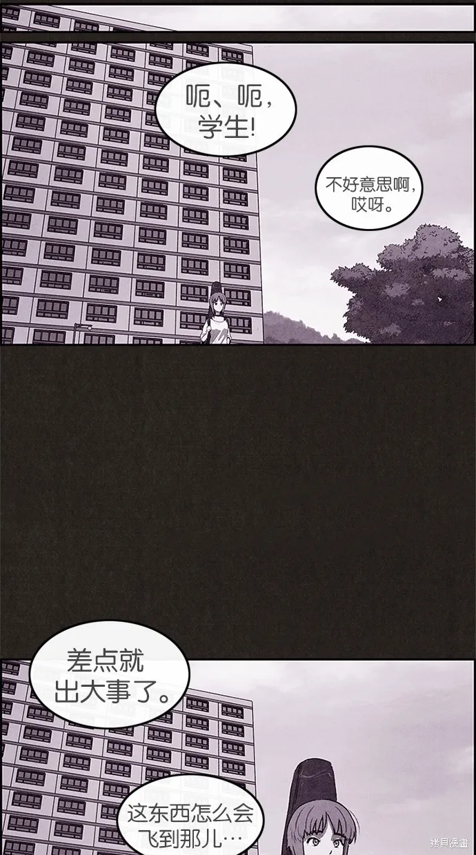 第6话 第42页