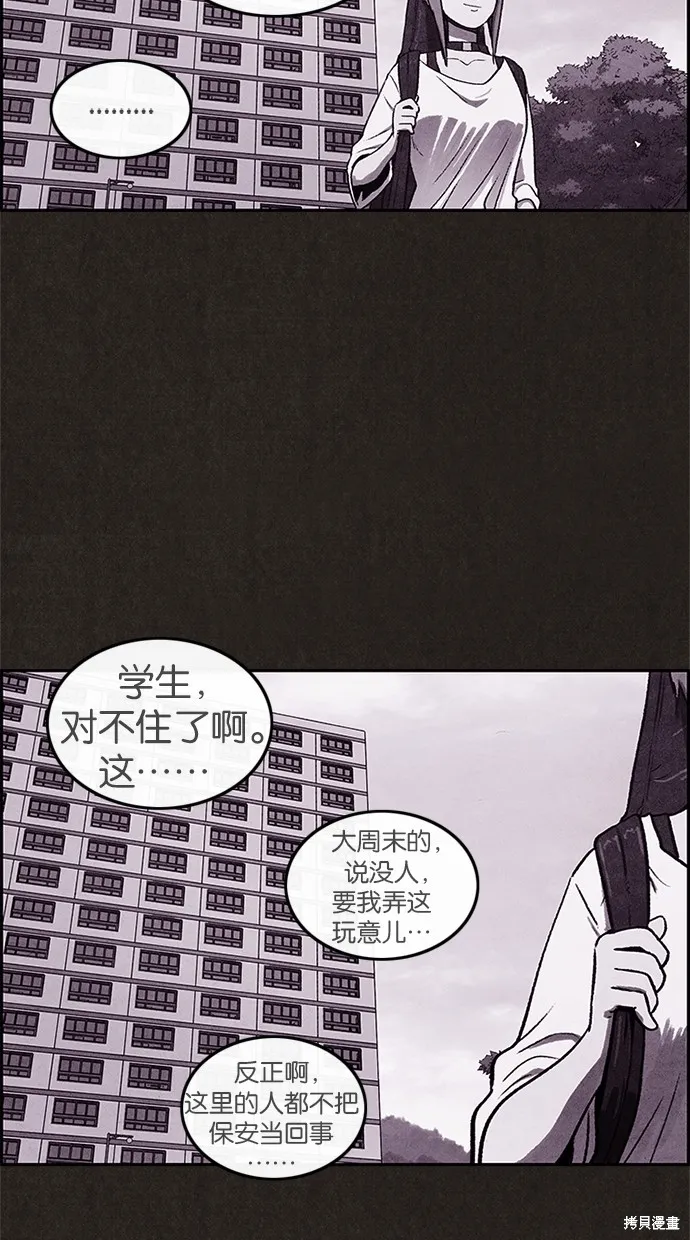 第6话 第43页