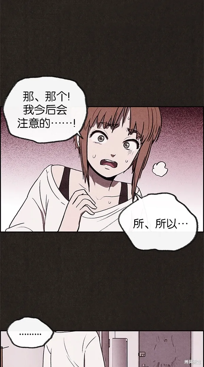 第6话 第54页