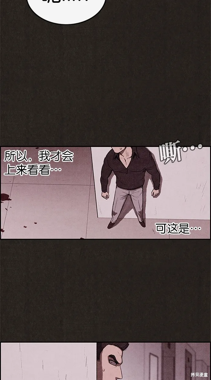 第6话 第75页