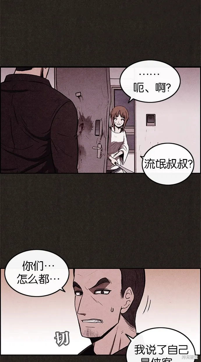 第6话 第79页