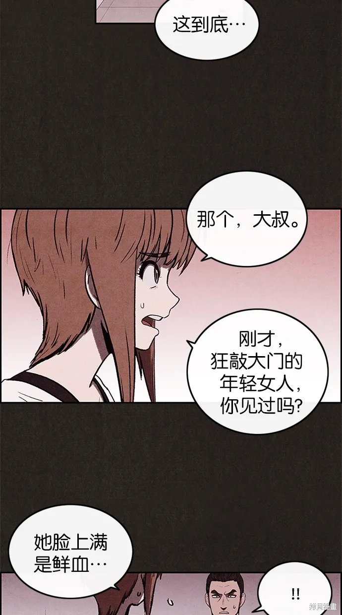 第6话 第81页