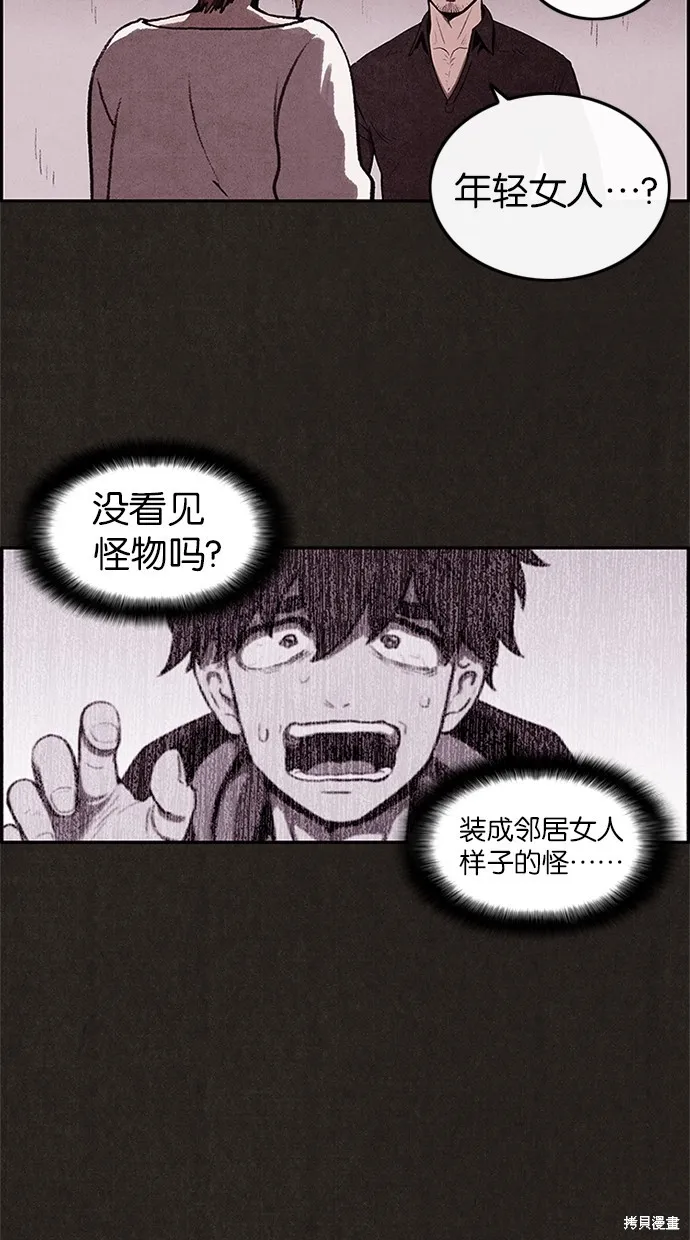 第6话 第82页