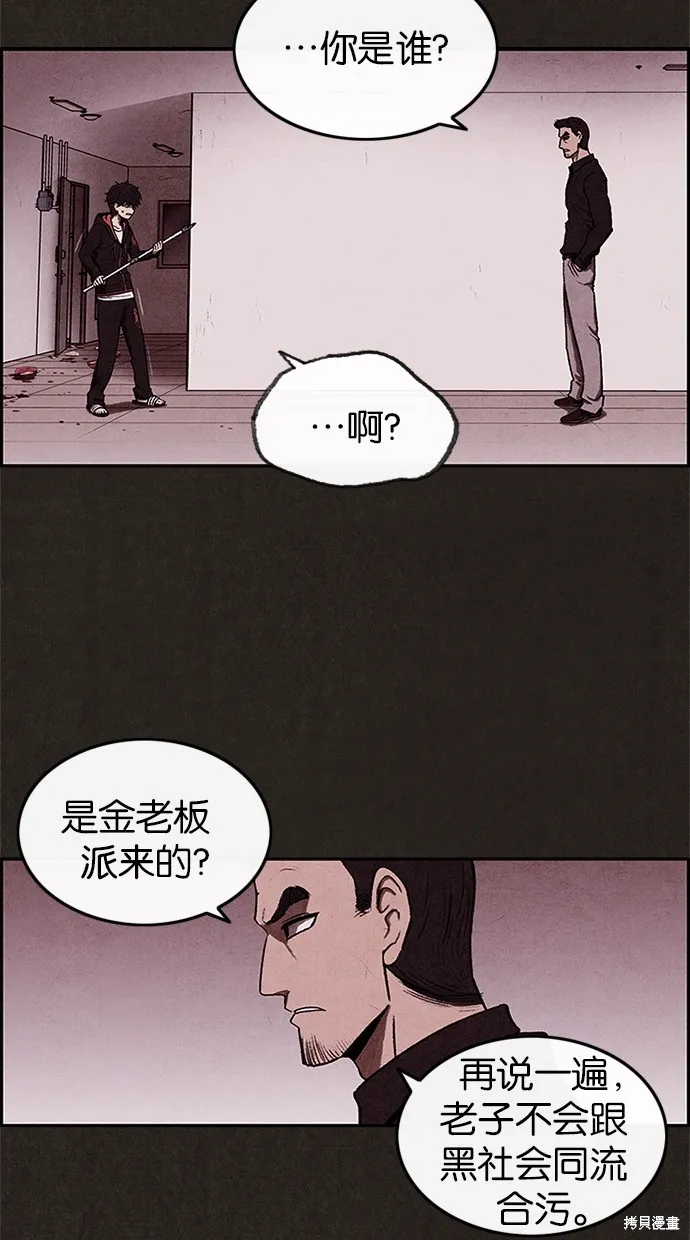 第5话 第25页