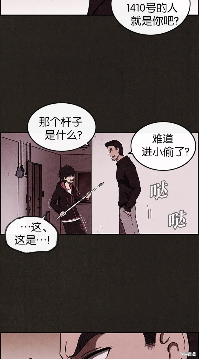 第5话 第27页