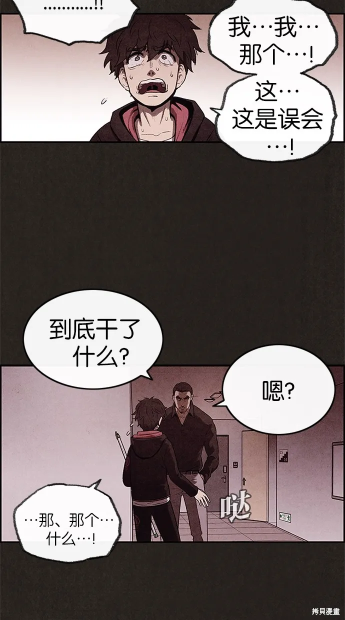 第5话 第33页