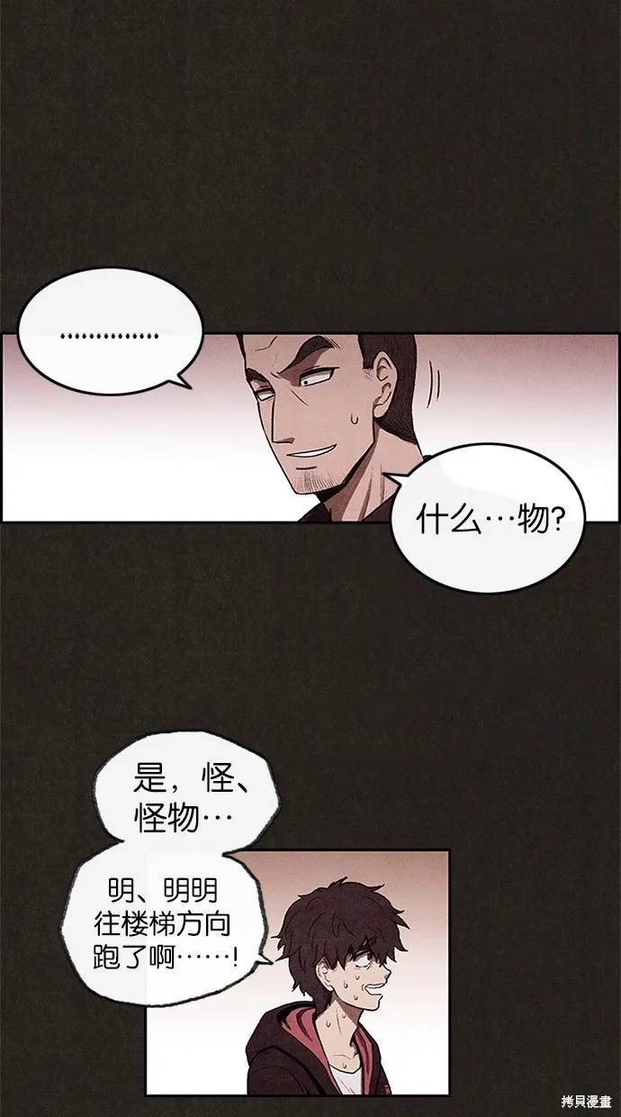 第5话 第37页