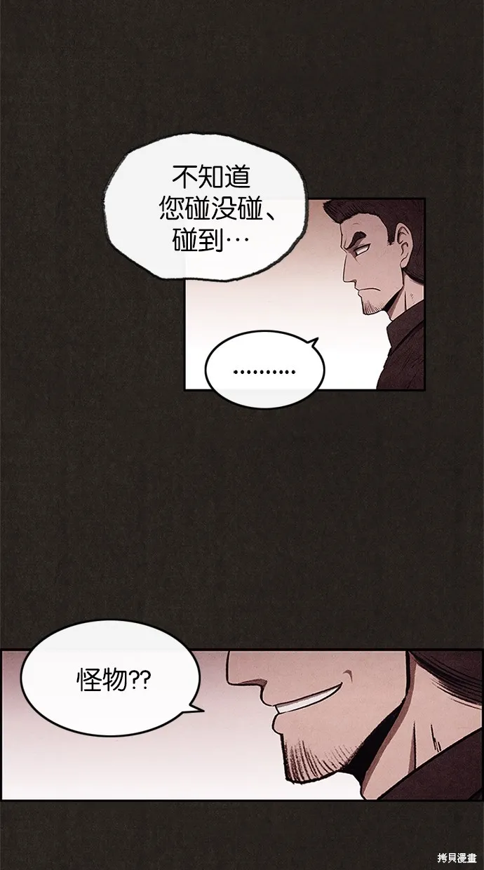 第5话 第38页
