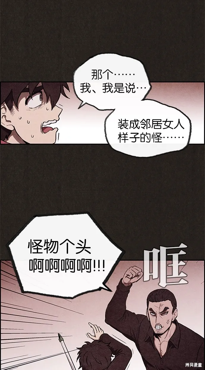 第5话 第39页