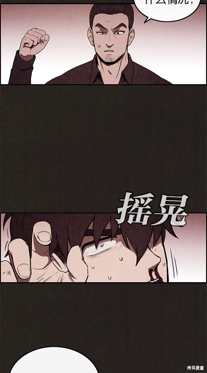 第5话 第42页