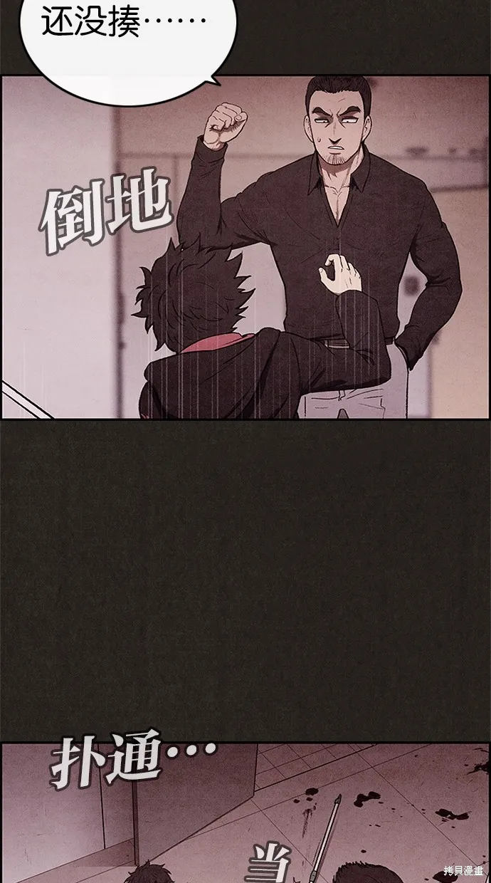 第5话 第43页