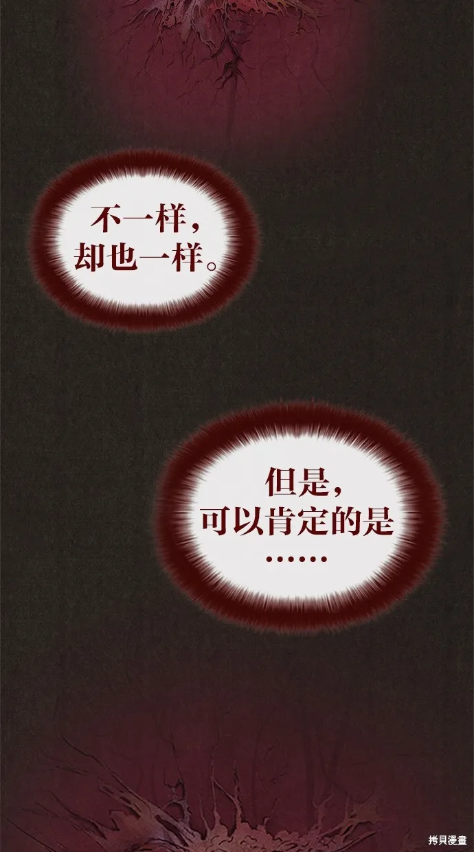 第5话 第51页