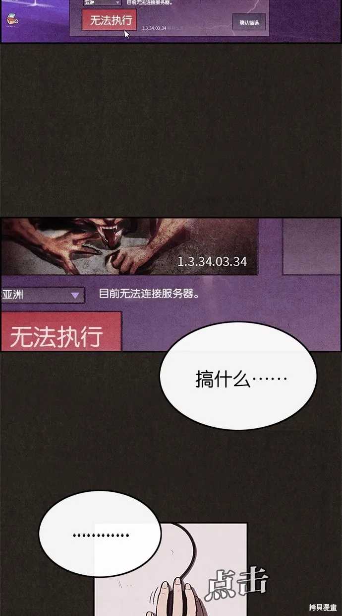 第5话 第62页