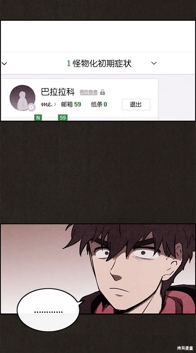 第5话 第67页