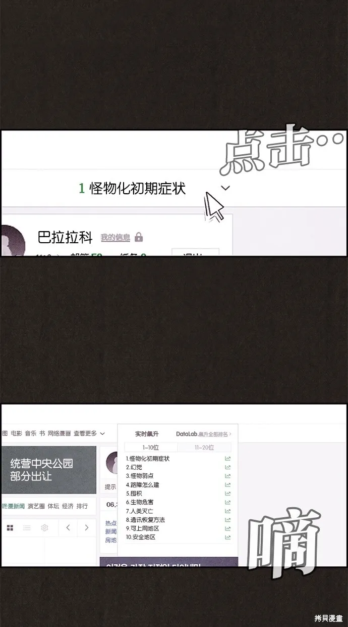 第5话 第68页