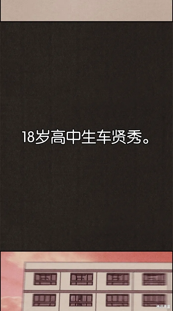 第5话 第75页