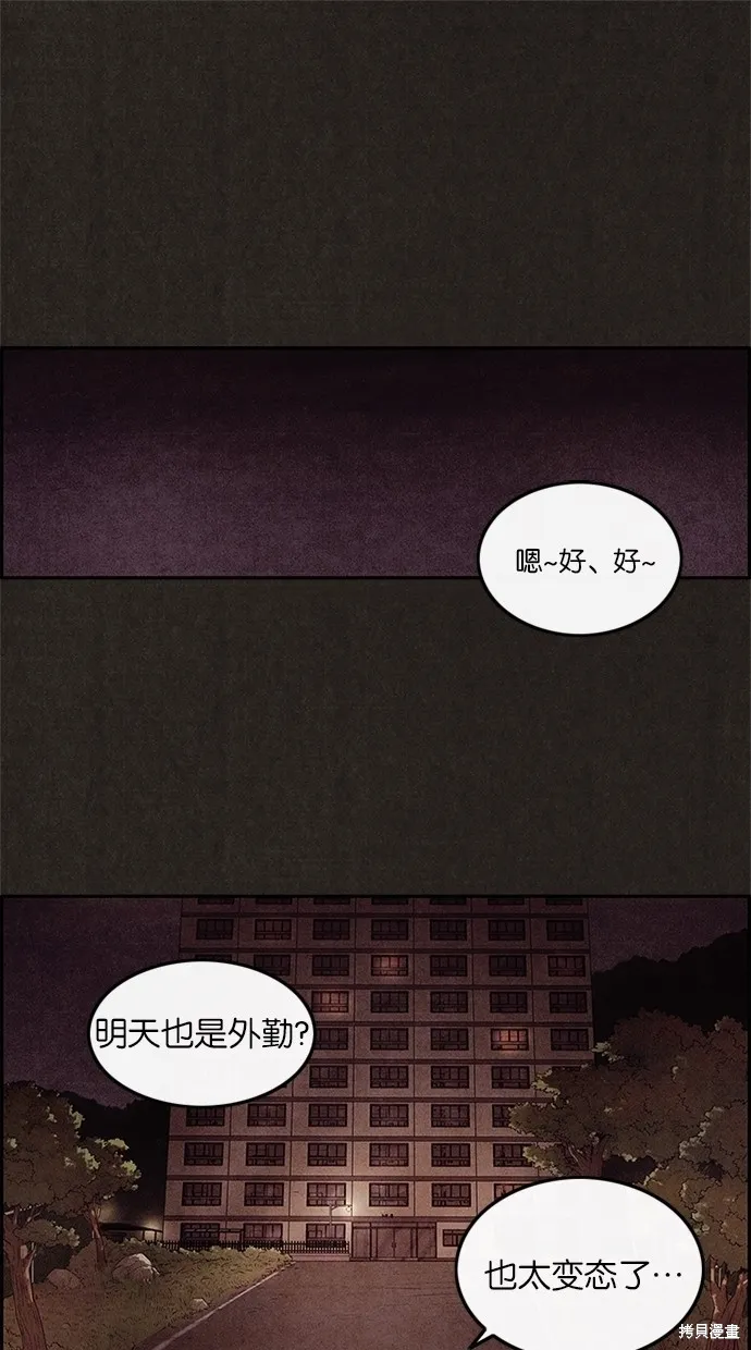 第4话 第2页