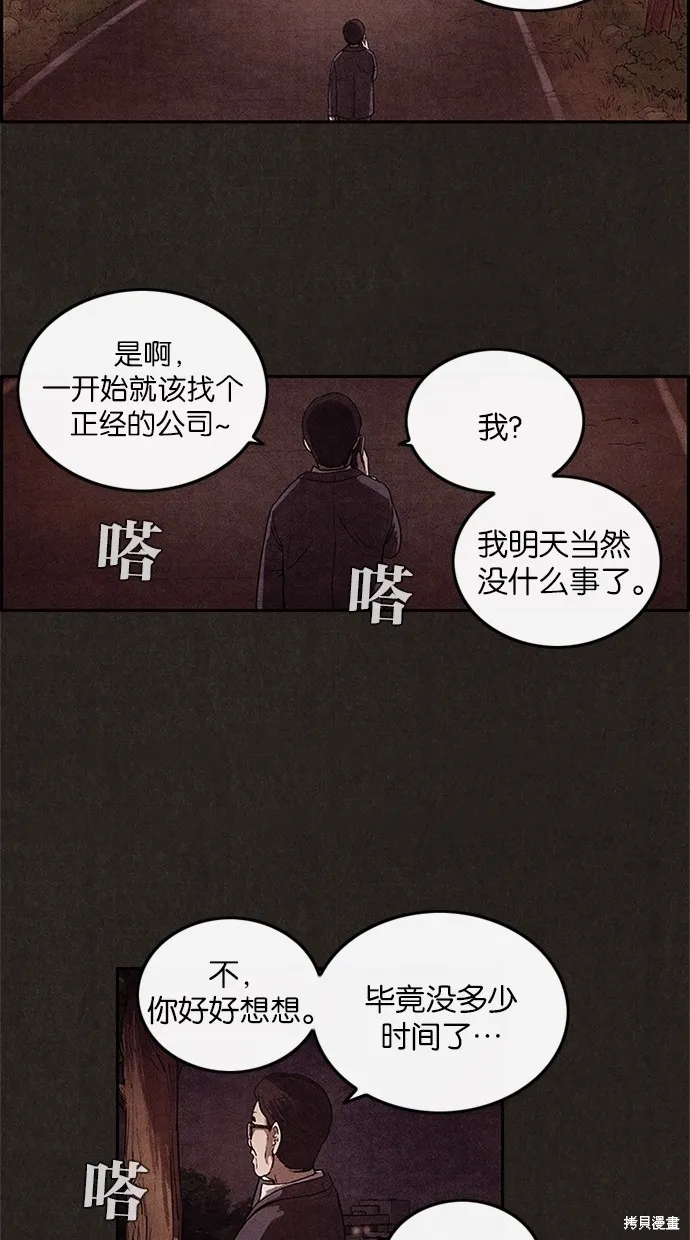 第4话 第3页