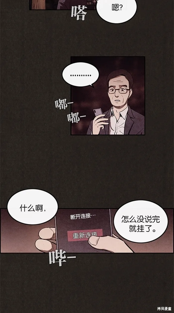 第4话 第4页