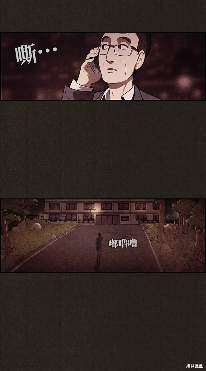 第4话 第5页