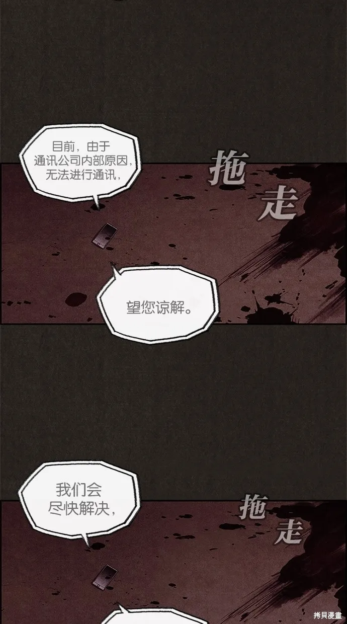 第4话 第20页