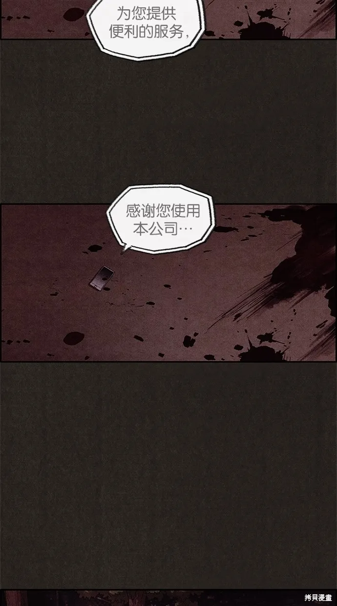 第4话 第21页