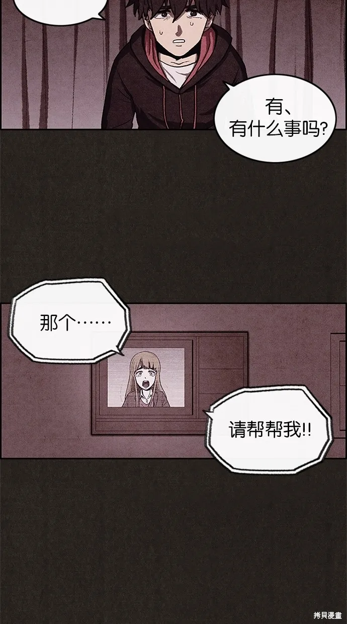 第4话 第43页