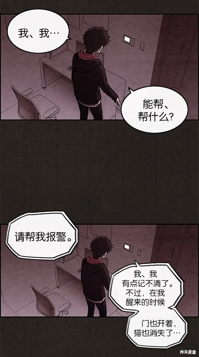 第4话 第44页