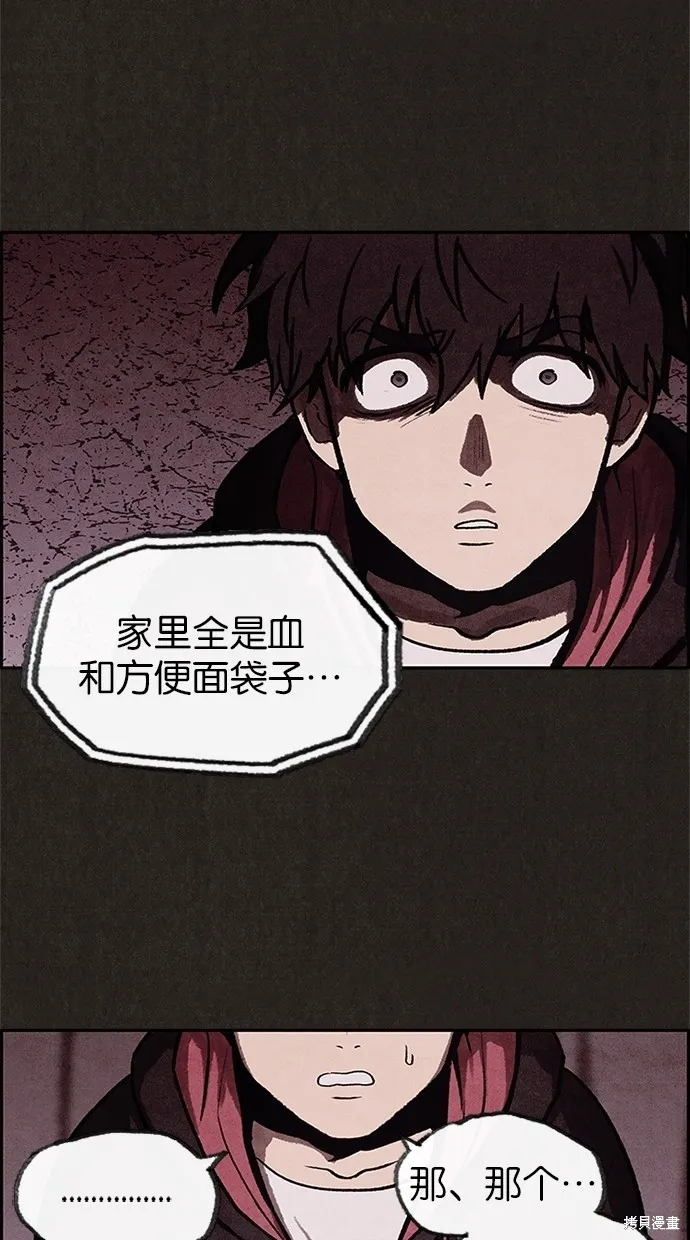 第4话 第45页