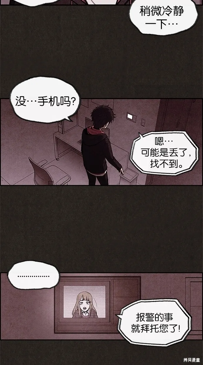 第4话 第46页