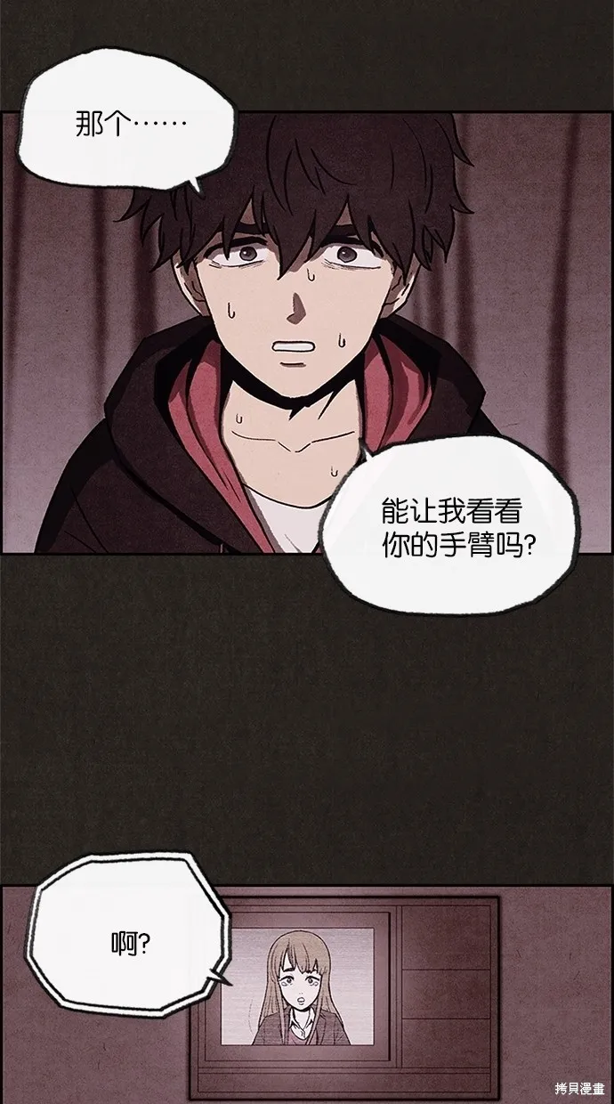 第4话 第48页