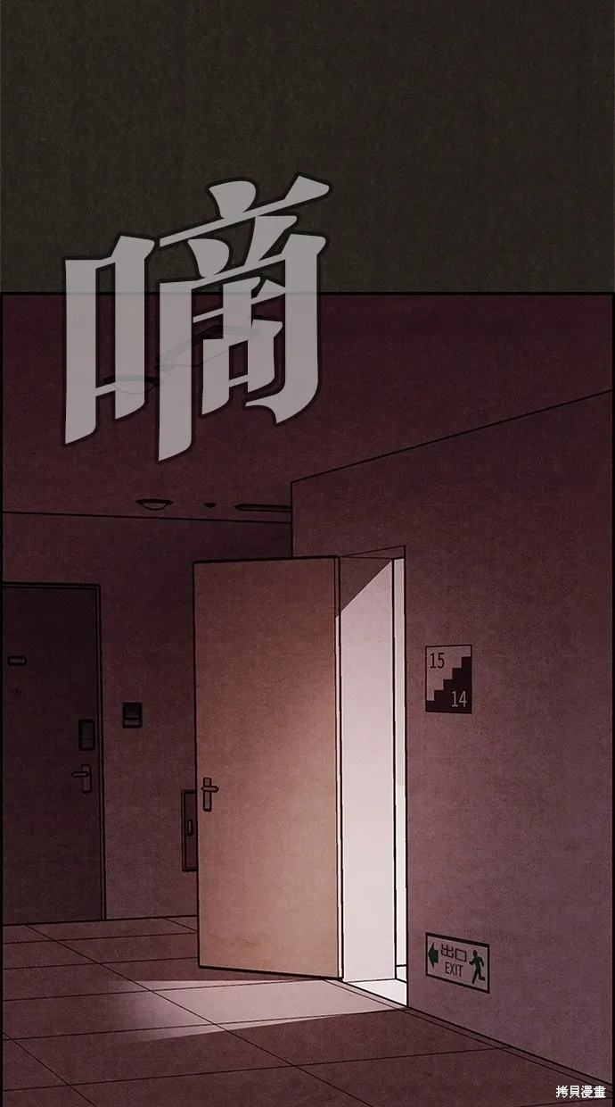 第4话 第88页