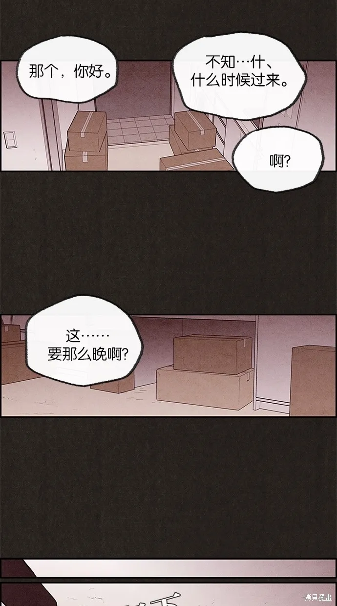 第2话 第3页