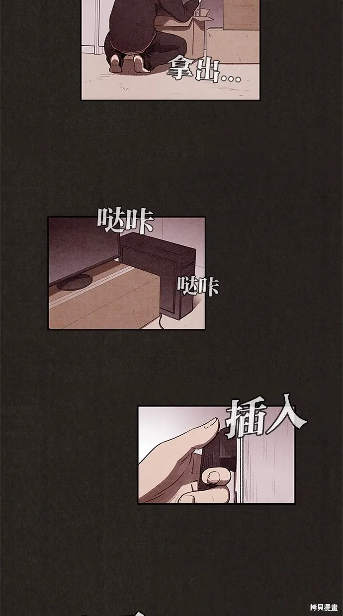 第2话 第5页