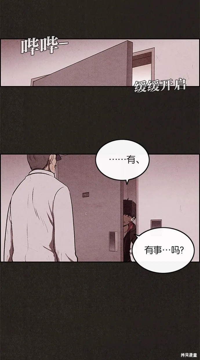 第2话 第17页