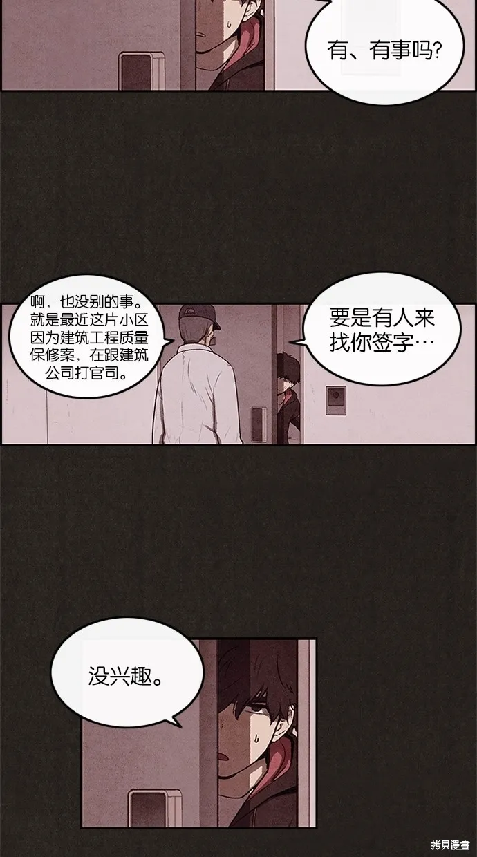 第2话 第19页