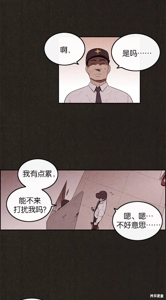 第2话 第20页