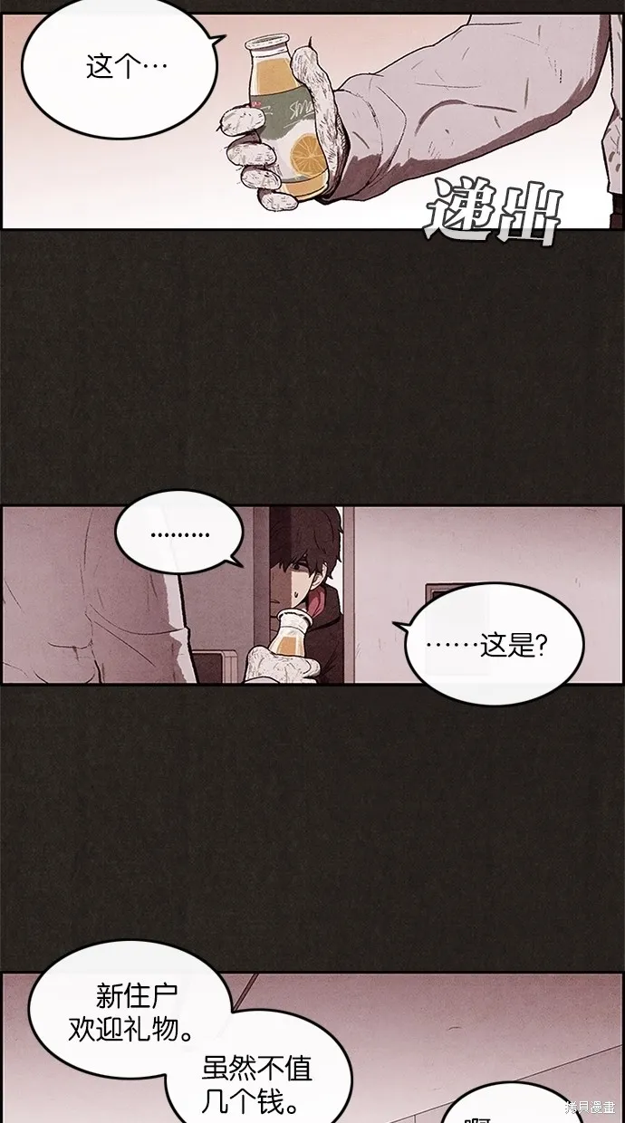 第2话 第21页