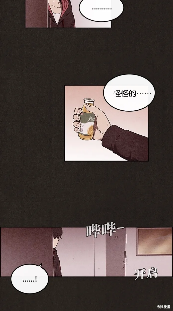 第2话 第23页