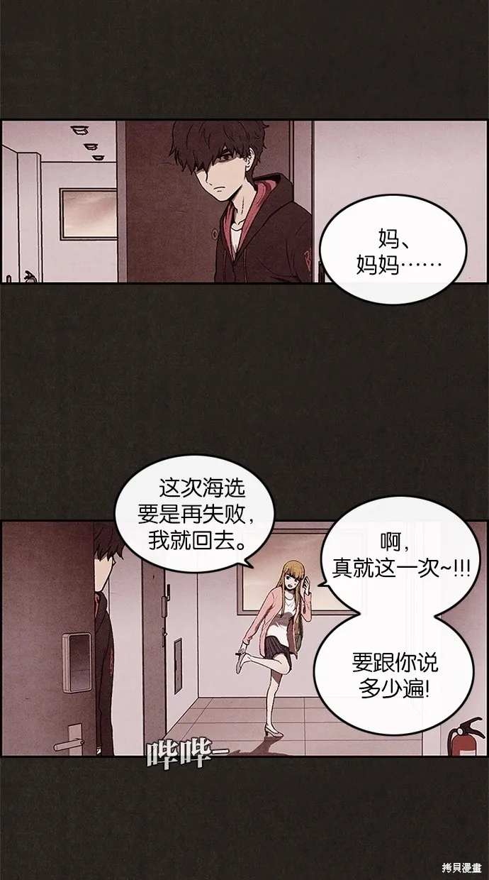 第2话 第24页